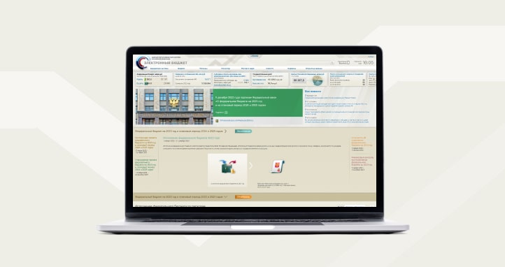 Единый портал бюджетной системы Российской Федерации