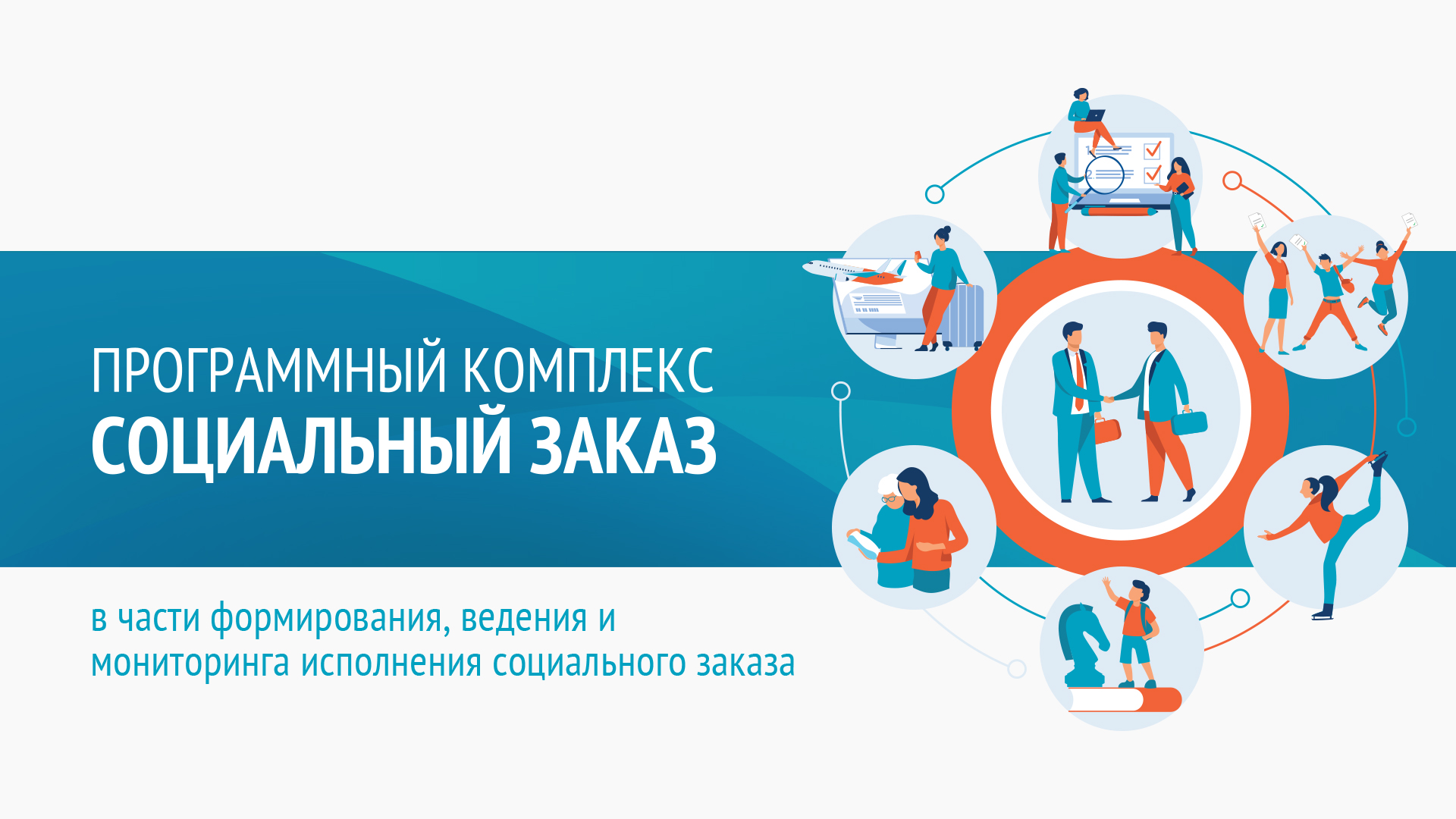 государственный муниципальный социальный заказ. проблемы импортозамещения в области ит. No claim bonus in motor insurance. 189 фз о государственном социальном заказе. импортозамещение в ит сфере.